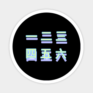 6 chinese numbers (numbers from one to six) with light neon colors Magnet